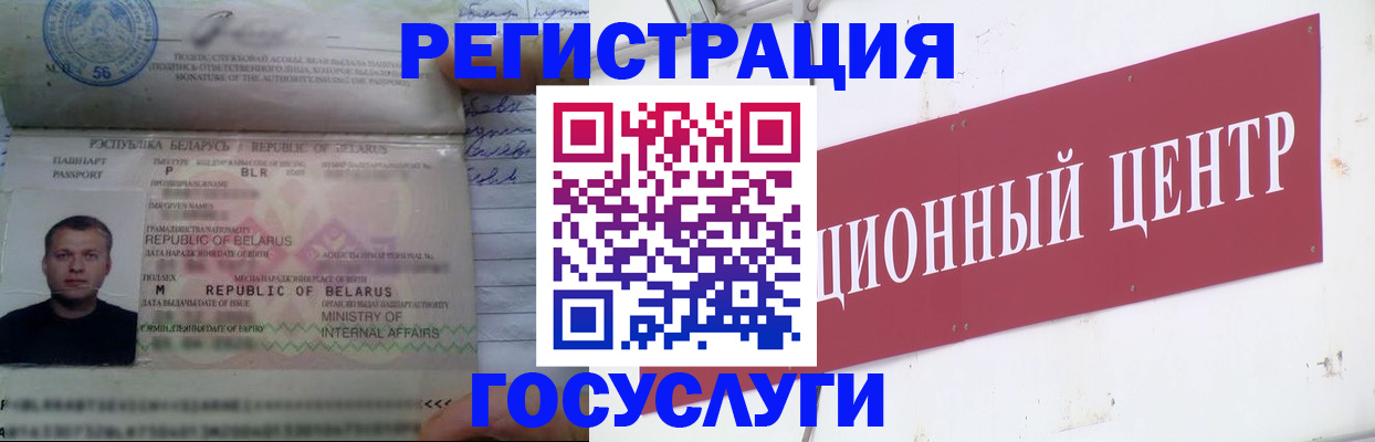временная регистрация недорого в Бодайбо