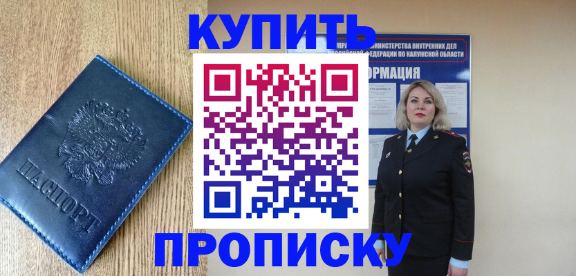 прописка поиск в Бодайбо